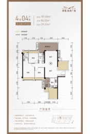 银地·海鸿广场3室2厅1厨2卫建面107.00㎡