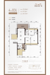 银地·海鸿广场3室2厅1厨2卫建面113.08㎡