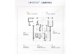 邗城·柳岸晓风(梧棠园)3室2厅1厨2卫建面110.00㎡