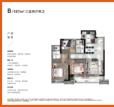 B户型107㎡ 三室两厅两卫