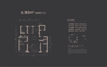 招商玺183平方米户型一