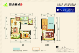 碧波春城2室1厅1厨1卫建面99.37㎡