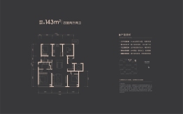 招商玺4室2厅1厨2卫建面143.00㎡