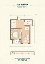 盛世御城1室1厅1厨1卫建面61.00㎡