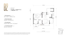 中国铁建西派麟悦4室2厅1厨2卫建面143.00㎡