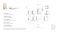 D1-195平米