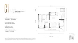 中国铁建西派麟悦4室2厅1厨2卫建面173.00㎡