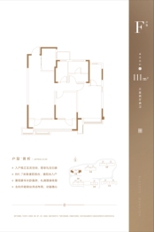 海谊·墨香居3室2厅1厨2卫建面111.00㎡