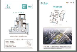 华润置地·公园上城4室2厅1厨2卫建面105.00㎡