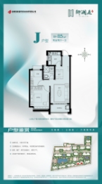 国投御澜庭2室2厅1厨1卫建面85.00㎡