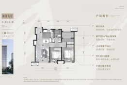 龙曜城3室2厅1厨1卫建面89.00㎡