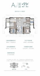 重庆建发缦云3室2厅2厨2卫建面91.00㎡