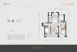 绿城·凤鸣朝阳 3室2厅1厨2卫建面129.00㎡