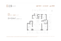 B2云舒户型