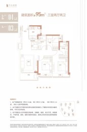 半山润府3室2厅1厨2卫建面95.00㎡