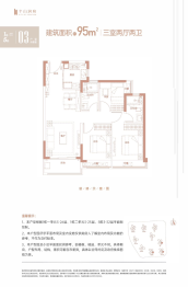 半山润府3室2厅1厨2卫建面95.00㎡