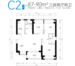 安居华越龙苑3室2厅1厨2卫建面87.00㎡