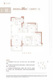 半山润府3室2厅1厨1卫建面80.00㎡