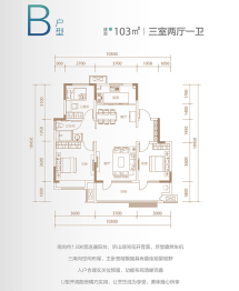 中海璞樾3室2厅1厨1卫建面103.00㎡