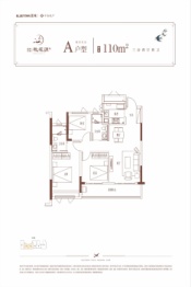 城控·桃花源3室2厅1厨2卫建面110.00㎡