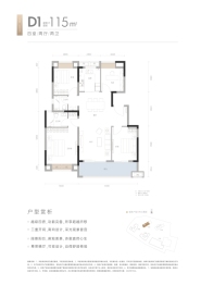 城投·禧园4室2厅1厨2卫建面115.00㎡