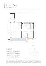 城投·禧园3室2厅1厨2卫建面135.00㎡