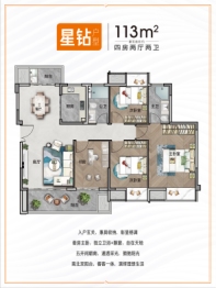  花样年华4室2厅1厨2卫建面113.00㎡