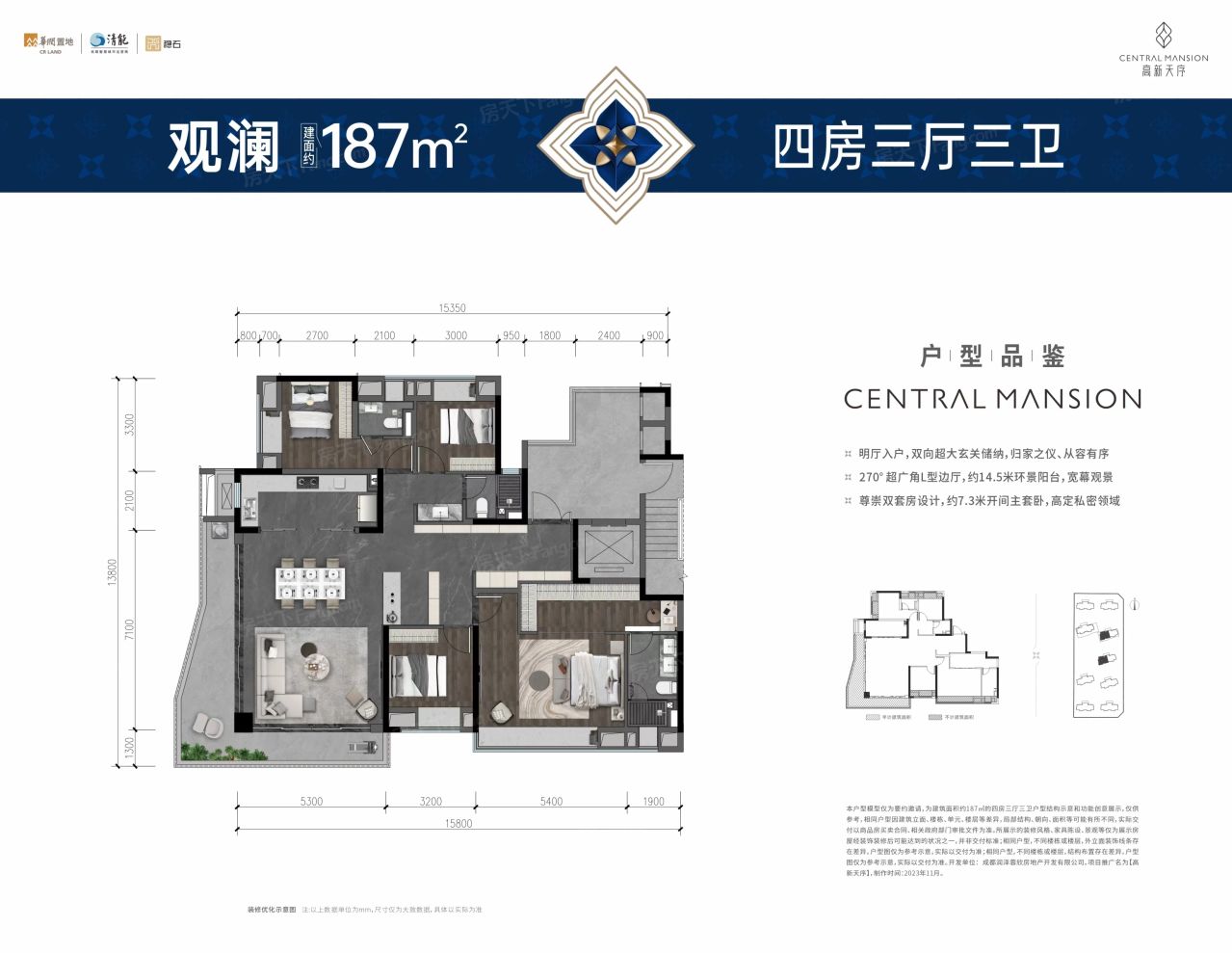 户型图2/2