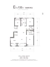 森与天成4室2厅1厨2卫建面133.00㎡