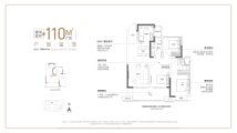 新华都汇中心110㎡户型