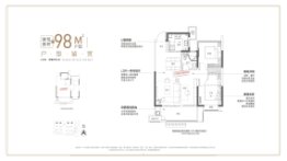 新华都汇中心2室2厅1厨1卫建面98.00㎡