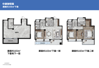 建面约165㎡下叠