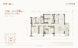 天地源·高新宸樾4室2厅1厨4卫建面240.00㎡