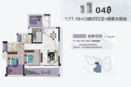 观澜公馆2室2厅1厨2卫建面77.19㎡