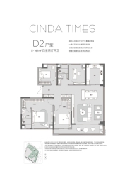 信达地产时代央著·湖璟4室2厅1厨2卫建面161.00㎡