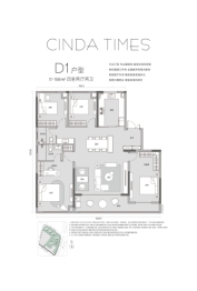 信达地产时代央著·湖璟4室2厅1厨2卫建面158.00㎡