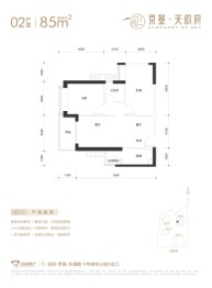 京基天韵府2室2厅1厨1卫建面85.00㎡