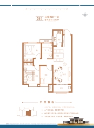 梧桐苑3室2厅1厨1卫建面102.00㎡