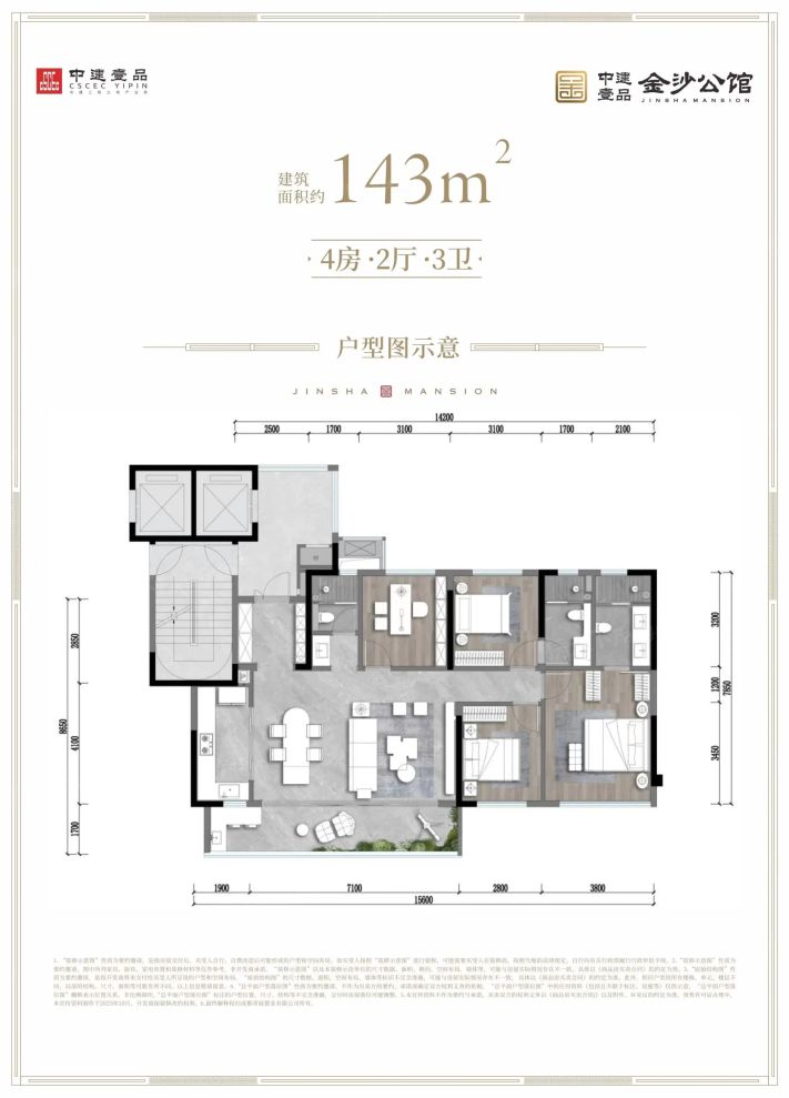 户型图2/2