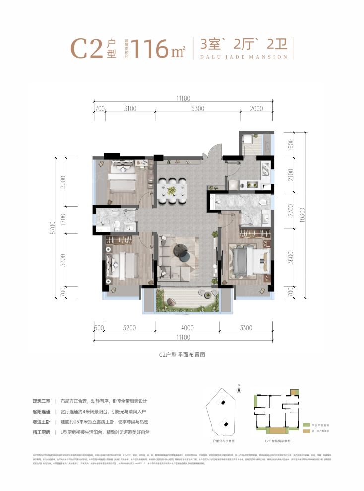 户型图2/2