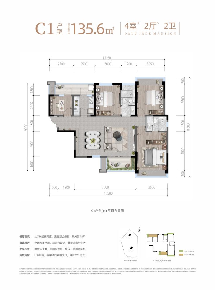 户型图2/2