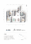 A户型131平