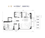 云墅-183㎡户型