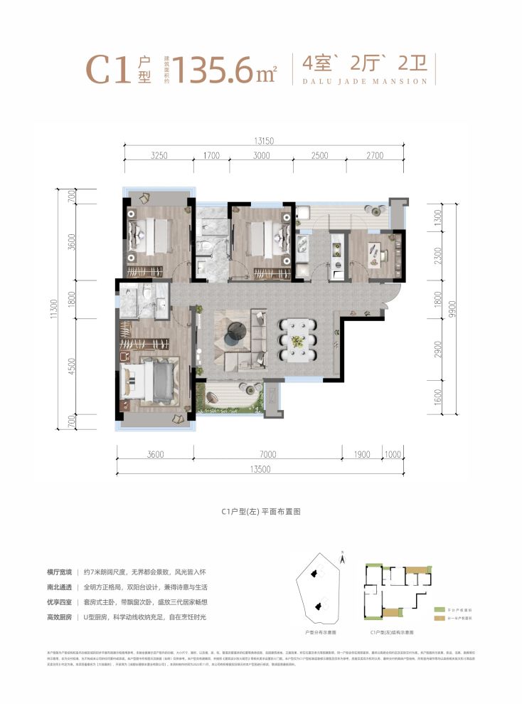 户型图2/2