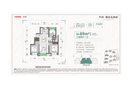 万科都会未来城悦园3室2厅1厨1卫建面88.70㎡