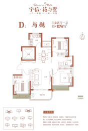 宇信花与墅3室2厅1厨1卫建面109.00㎡