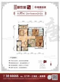 明泰城3室2厅1厨2卫建面97.00㎡