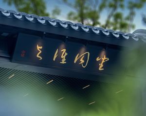 中建壹品金沙公馆4室2厅东南