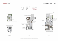 上叠—远辰188㎡ 四室两厅三卫