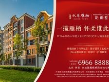 水岸雁栖2室1厅南北